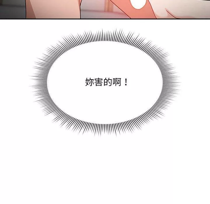 粉絲招募中!第21話