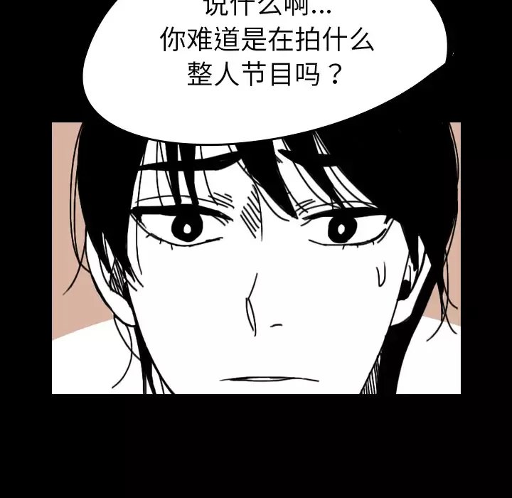 看见鬼的女人第30话