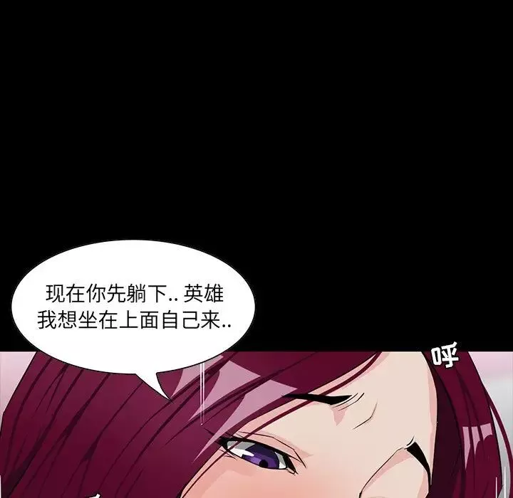 家族的遗产-第5话 - 图片 83