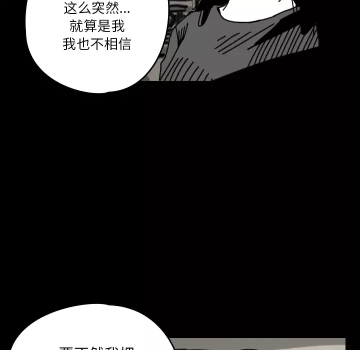 看见鬼的女人-第30话 - 图片 28