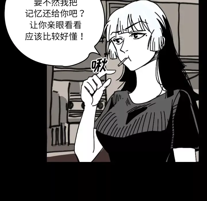 看见鬼的女人-第30话 - 图片 29
