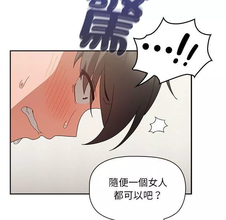 粉絲招募中!第21話