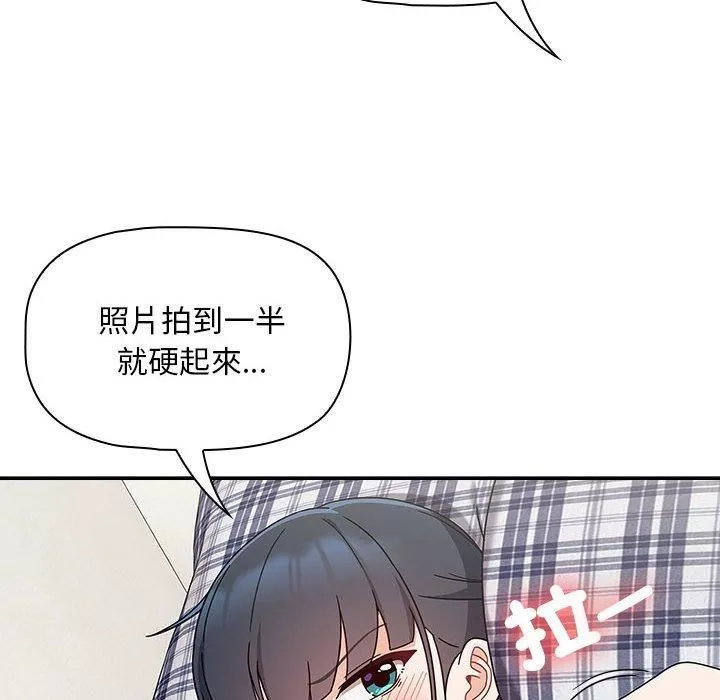 粉丝招募中!-第21话 - 图片 68