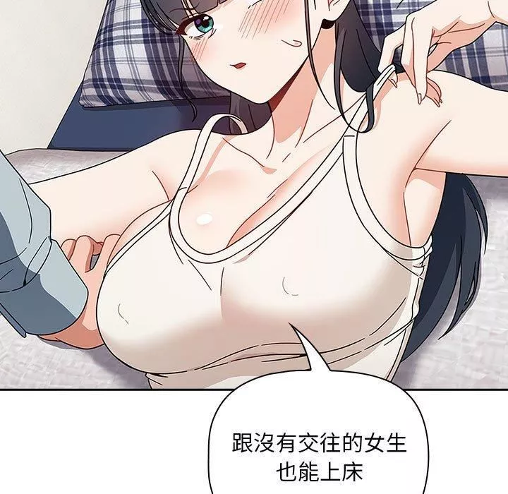 粉丝招募中!-第21话 - 图片 69