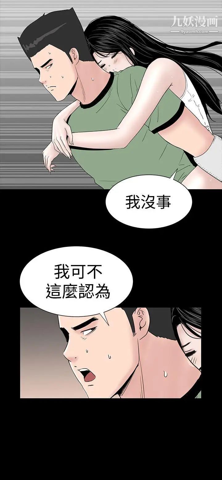 楼凤第24话