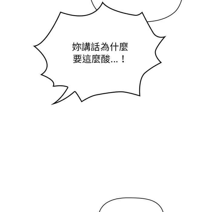 粉丝招募中!-第21话 - 图片 70
