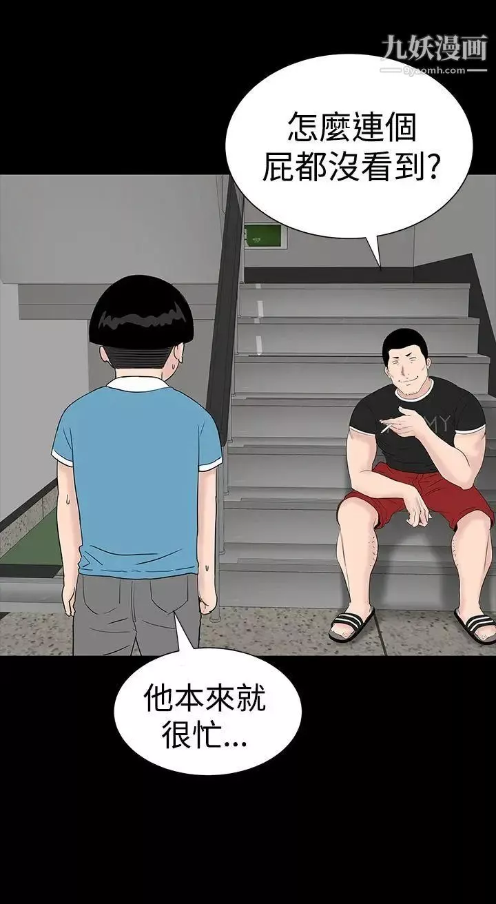 楼凤-第24话 - 图片 6
