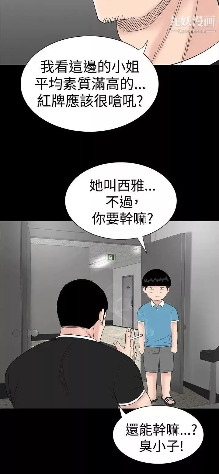 楼凤-第24话 - 图片 8