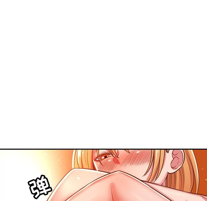 鄰居的滋味第29話