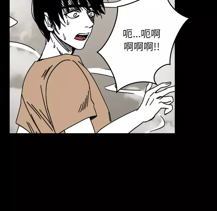 看见鬼的女人-第30话 - 图片 36