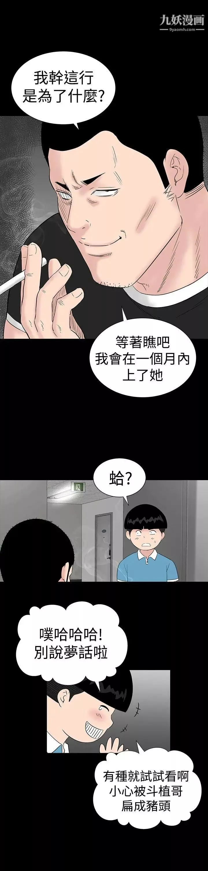 樓鳳第24話