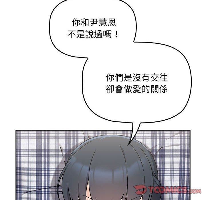 粉丝招募中!第21话