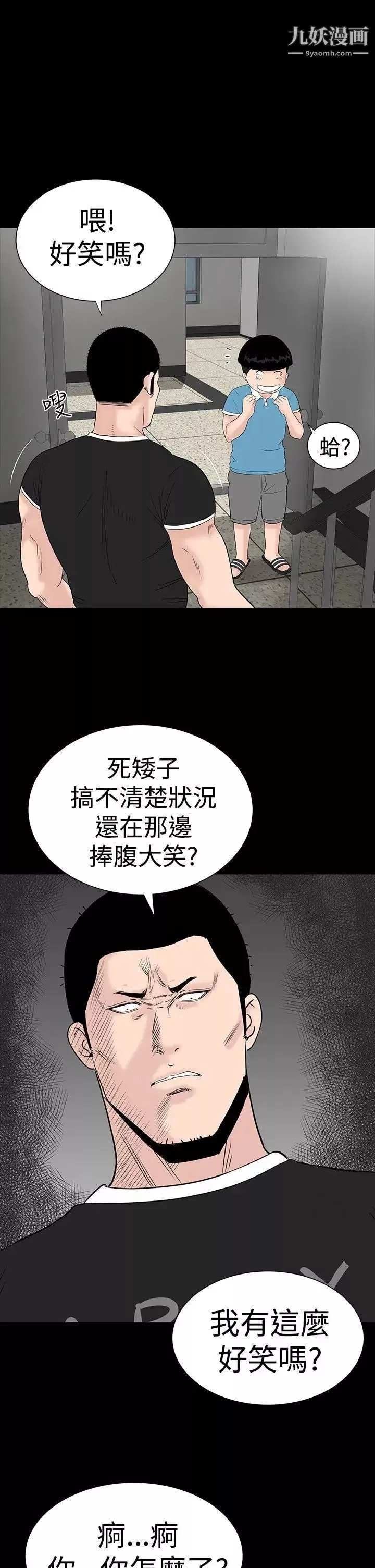 楼凤-第24话 - 图片 11