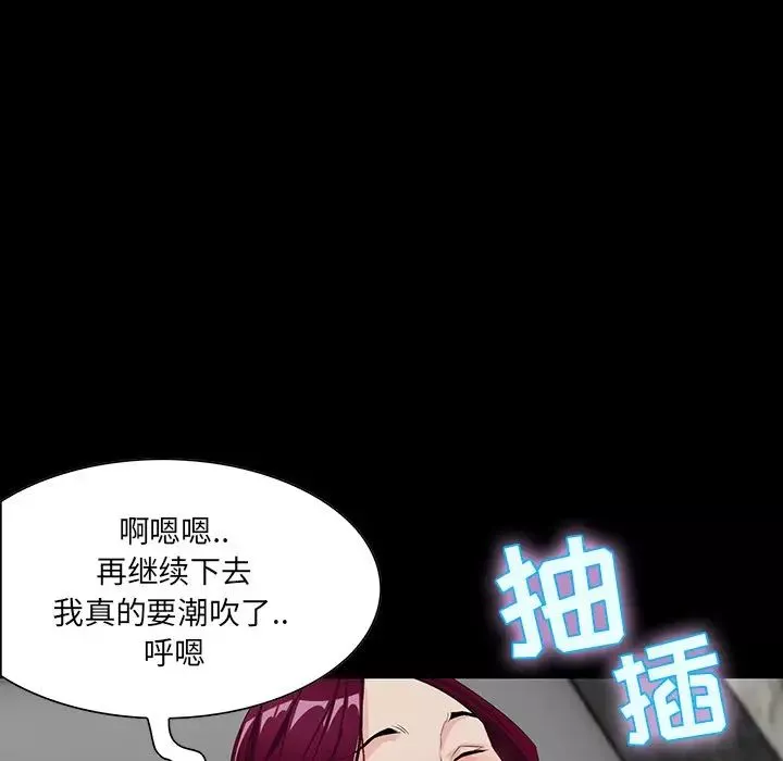 家族的遗产-第5话 - 图片 102