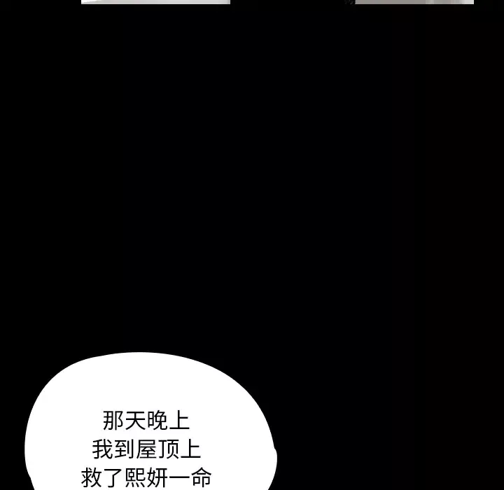 看见鬼的女人第30话