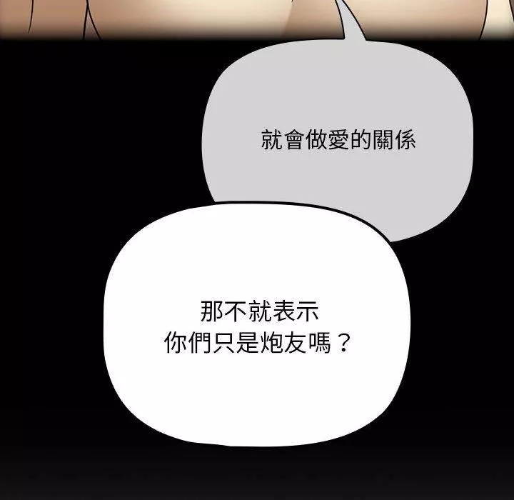 粉絲招募中!第21話