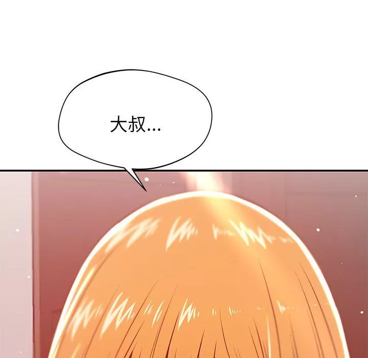 鄰居的滋味第29話