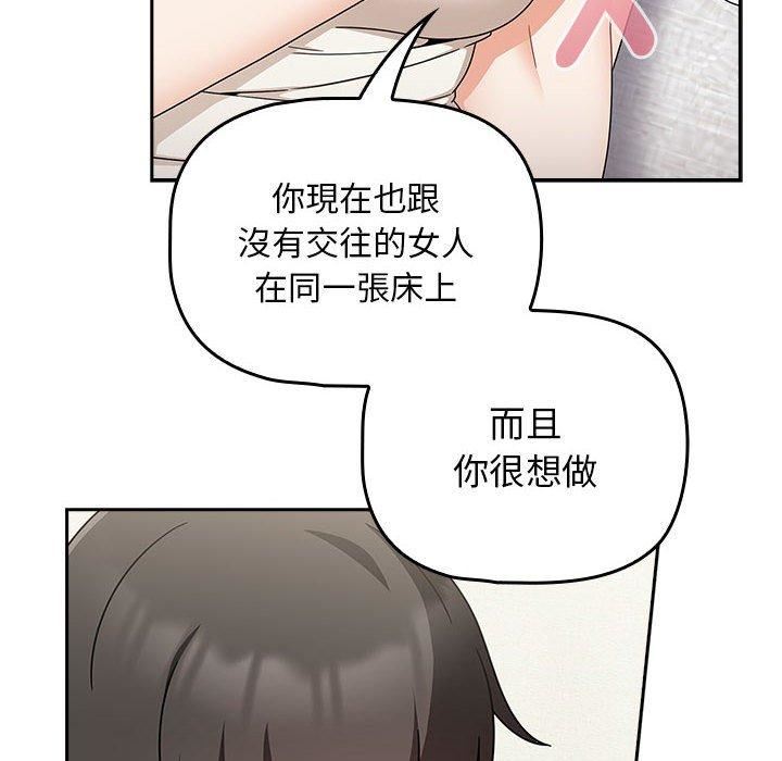 粉丝招募中!第21话