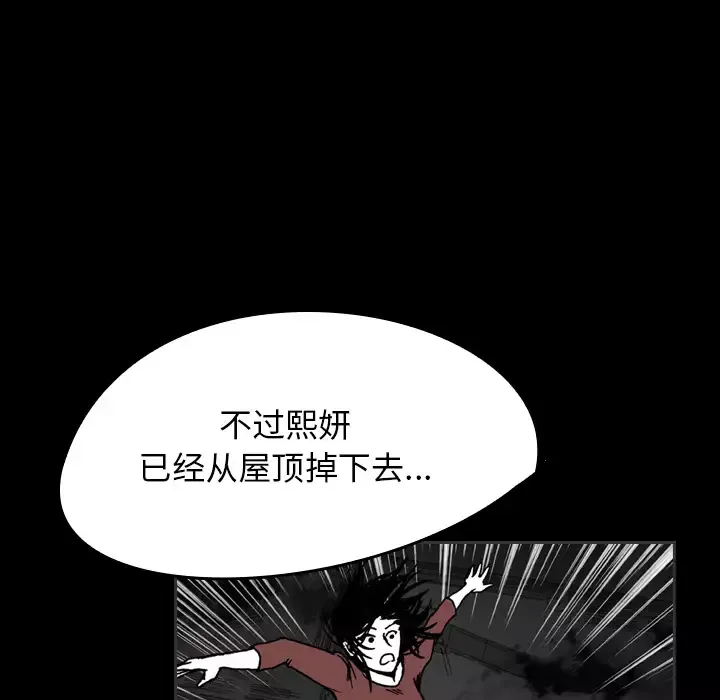 看见鬼的女人第30话