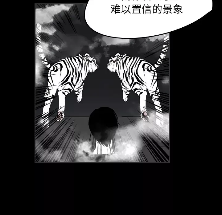 看见鬼的女人-第30话 - 图片 44