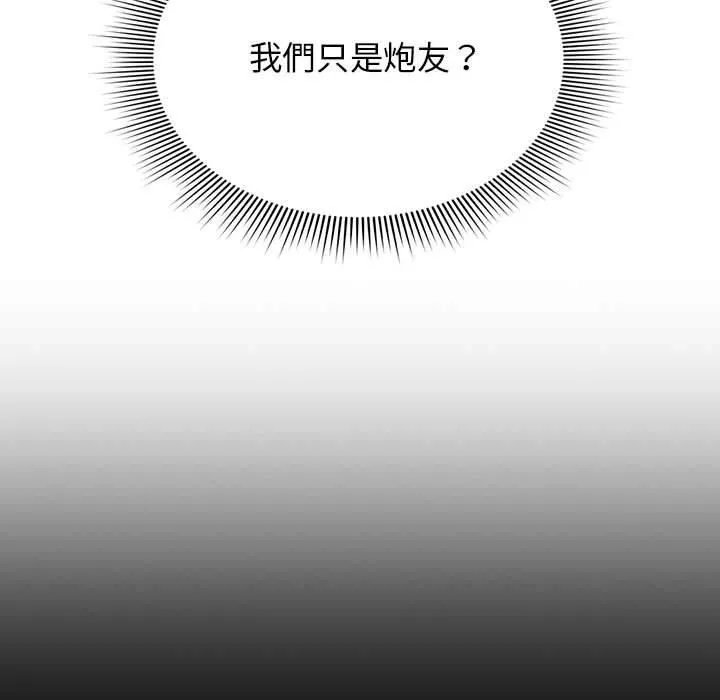 粉絲招募中!第21話