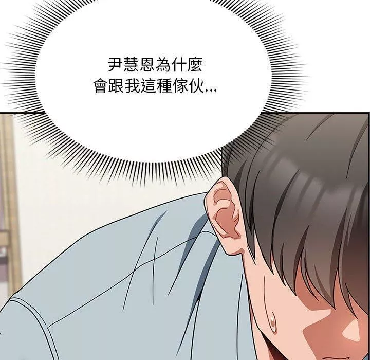 粉丝招募中!-第21话 - 图片 104