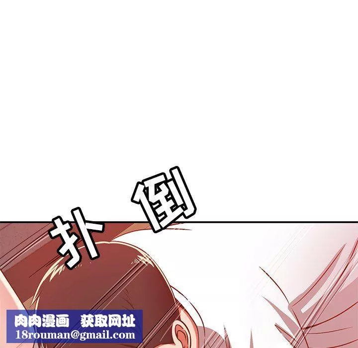鄰居的滋味第29話