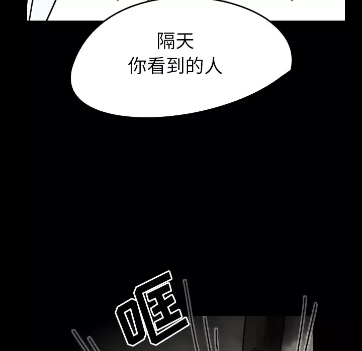 看见鬼的女人-第30话 - 图片 47