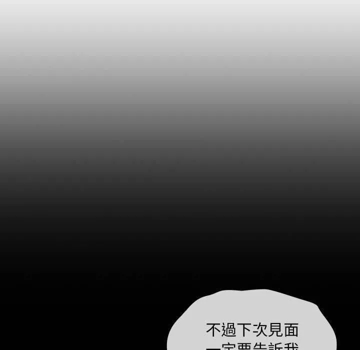 粉絲招募中!第21話