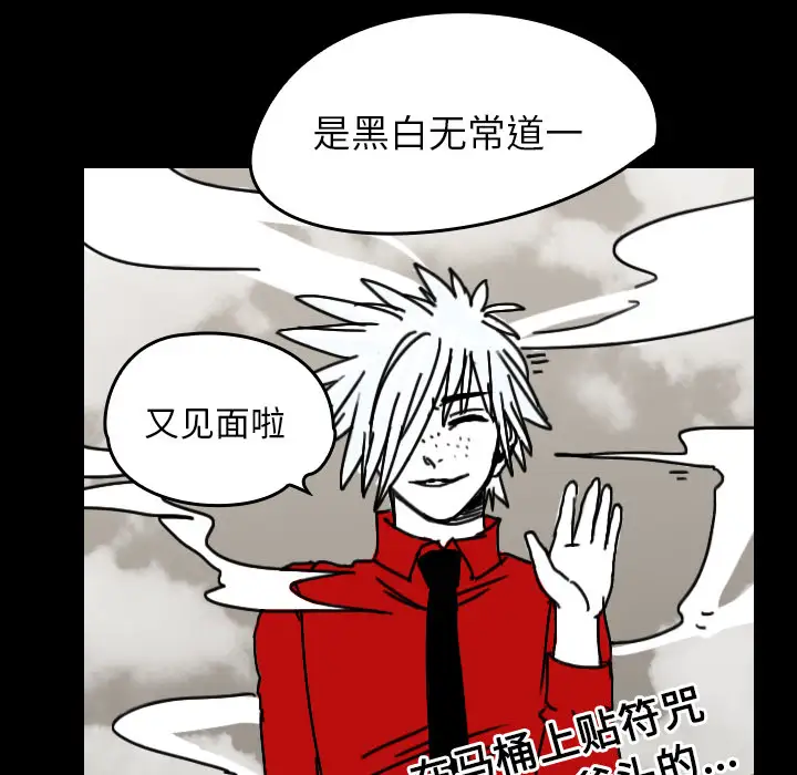 看见鬼的女人第30话