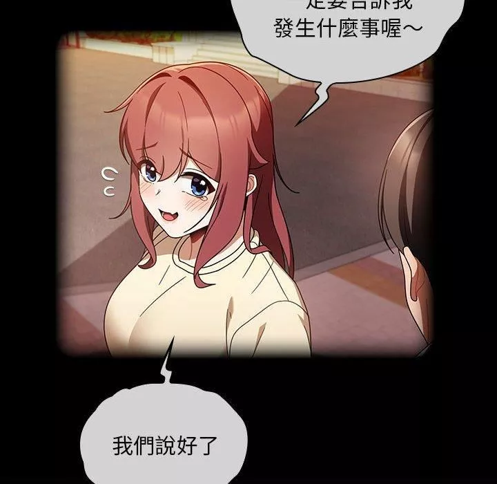 粉絲招募中!第21話
