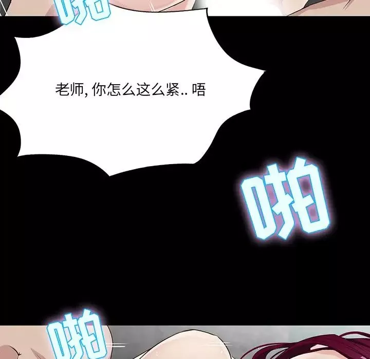 家族的遗产-第5话 - 图片 120