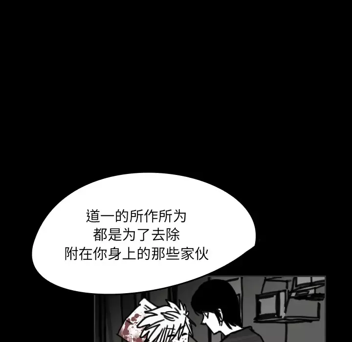 看见鬼的女人-第30话 - 图片 52