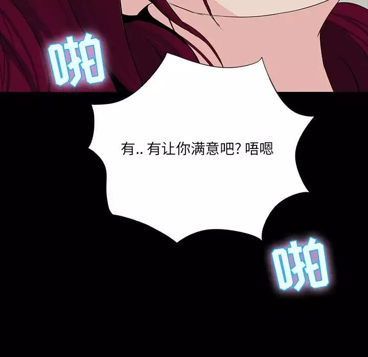 家族的遗产-第5话 - 图片 125