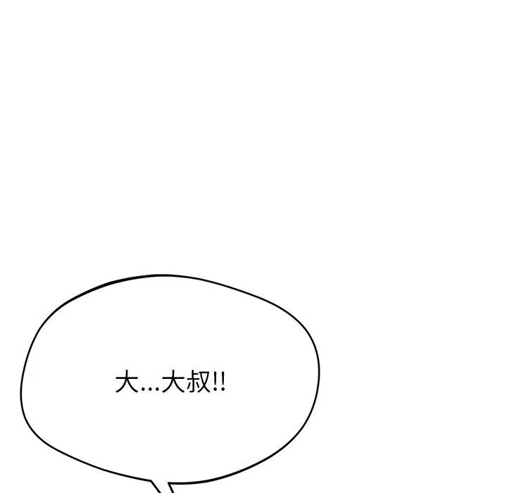 鄰居的滋味第29話
