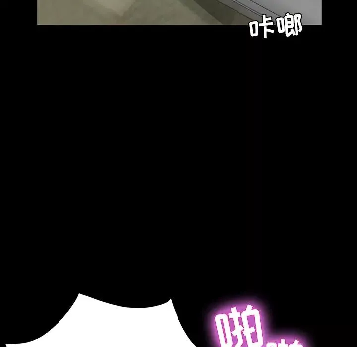 家族的遺產第5话