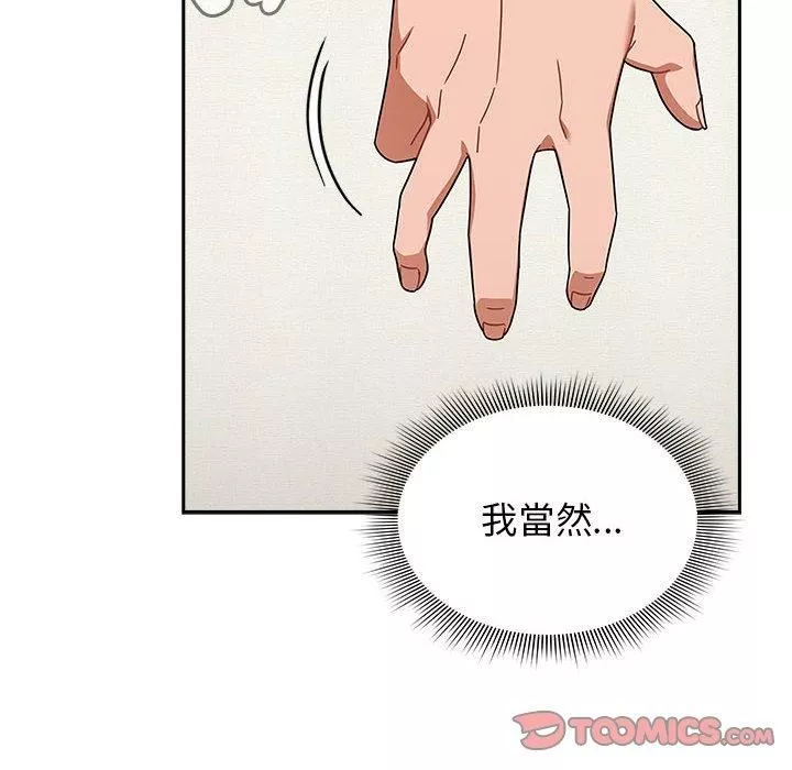 粉絲招募中!第21話