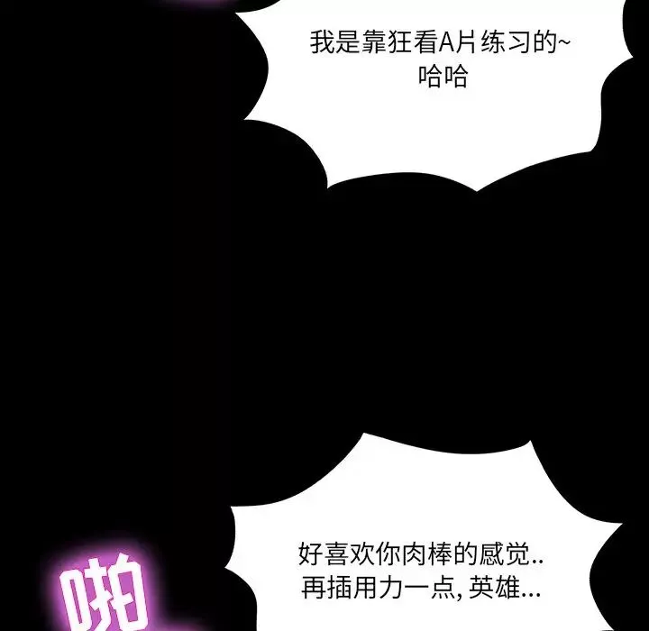 家族的遗产-第5话 - 图片 131
