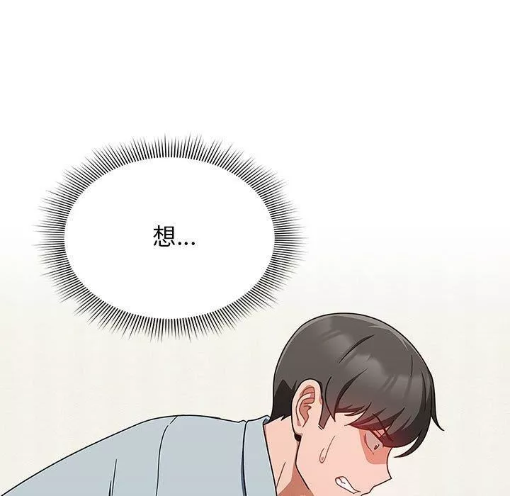 粉丝招募中!-第21话 - 图片 121