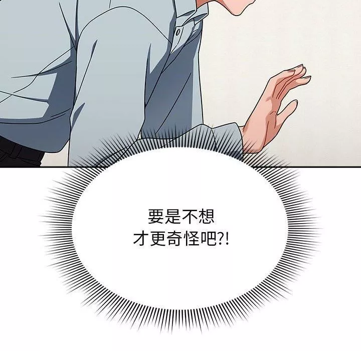 粉絲招募中!第21話