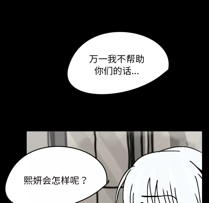 看见鬼的女人-第30话 - 图片 61