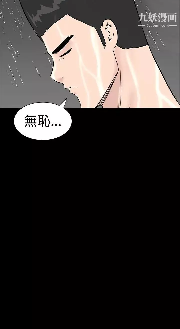 楼凤-第24话 - 图片 36