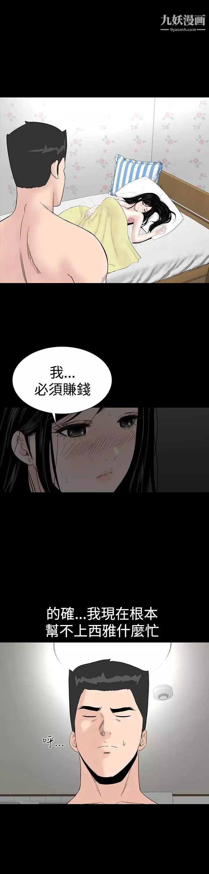 樓鳳第24話