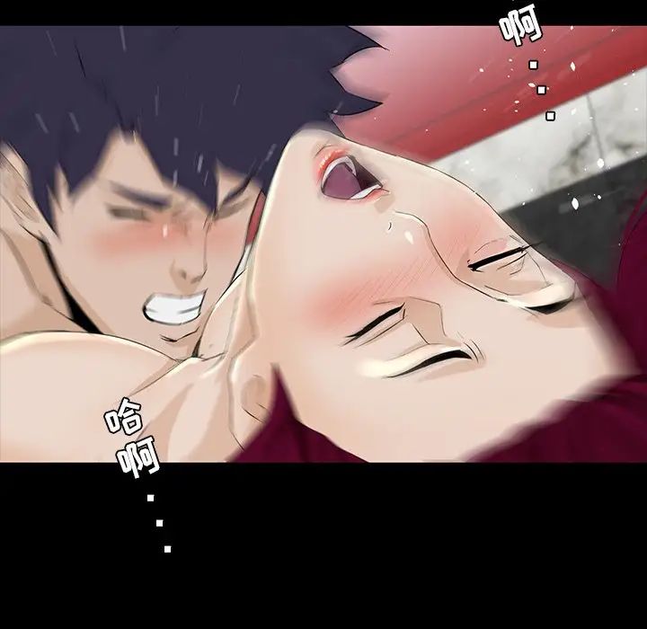 家族的遗产第5话