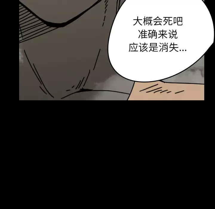 看见鬼的女人-第30话 - 图片 64