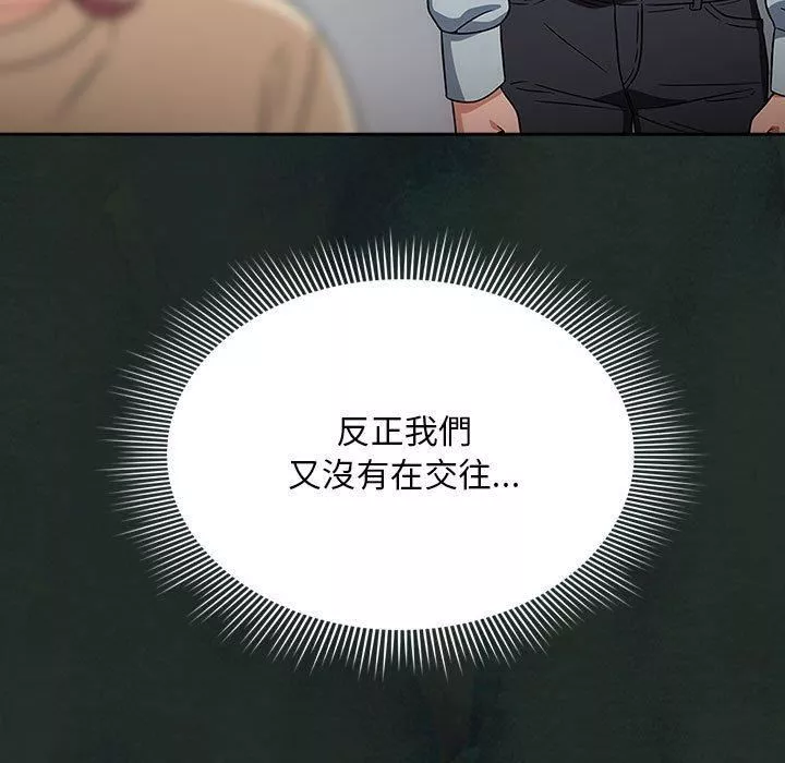 粉丝招募中!-第21话 - 图片 133