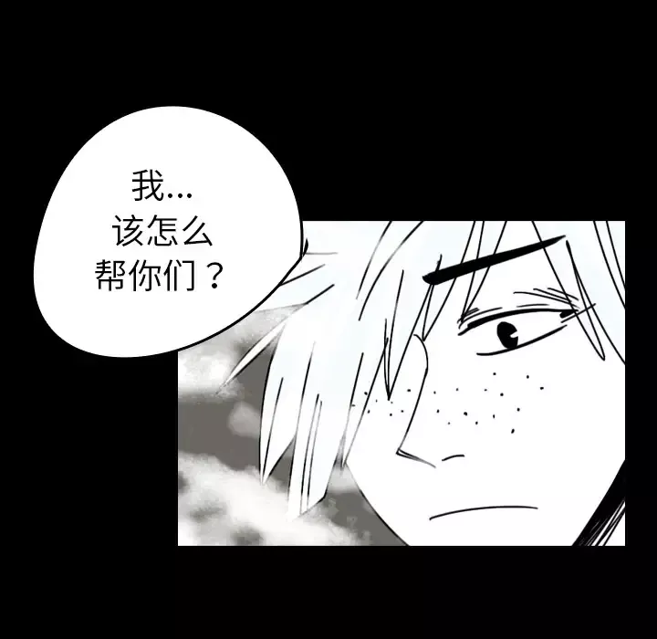 看见鬼的女人-第30话 - 图片 69