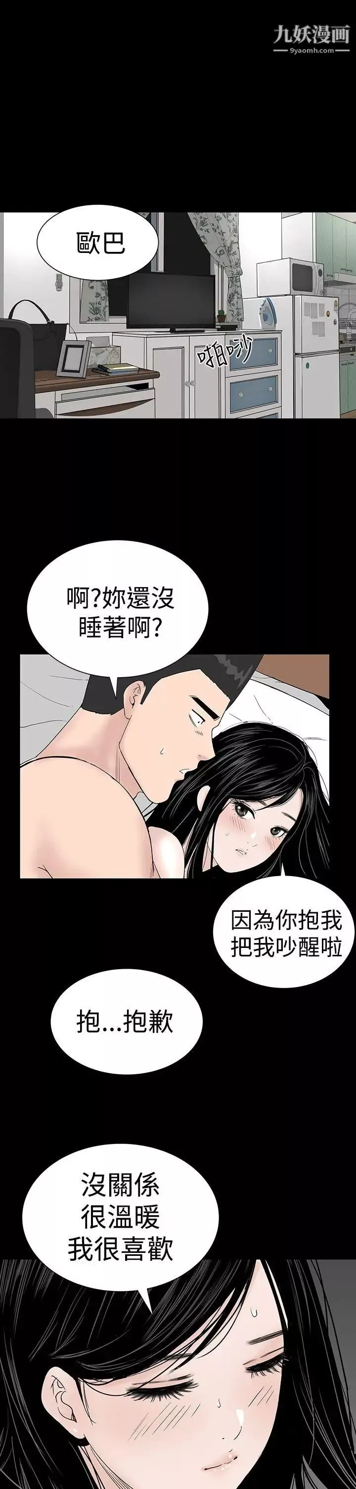 楼凤-第24话 - 图片 43