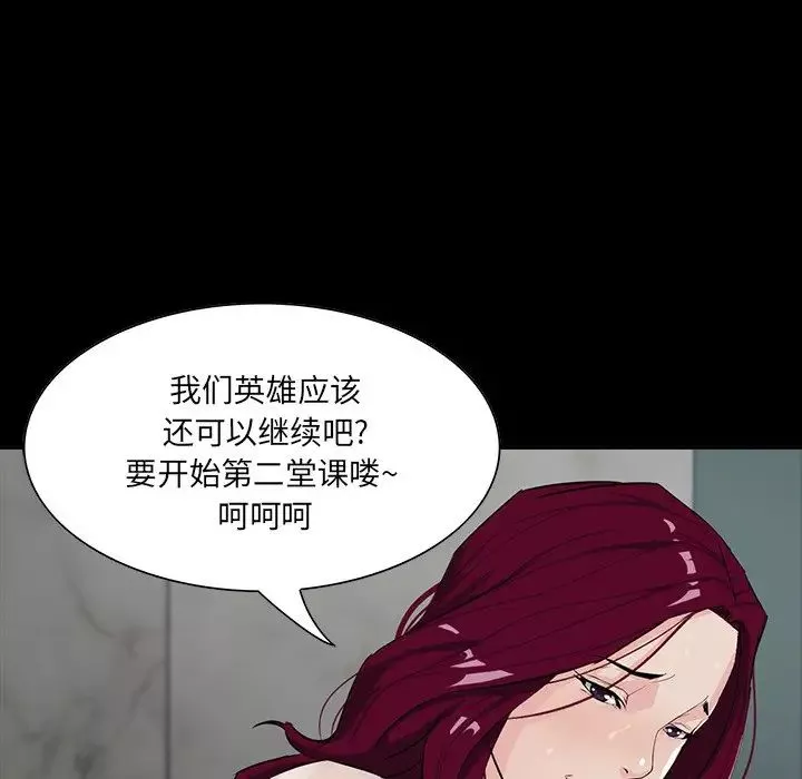 家族的遗产-第5话 - 图片 150