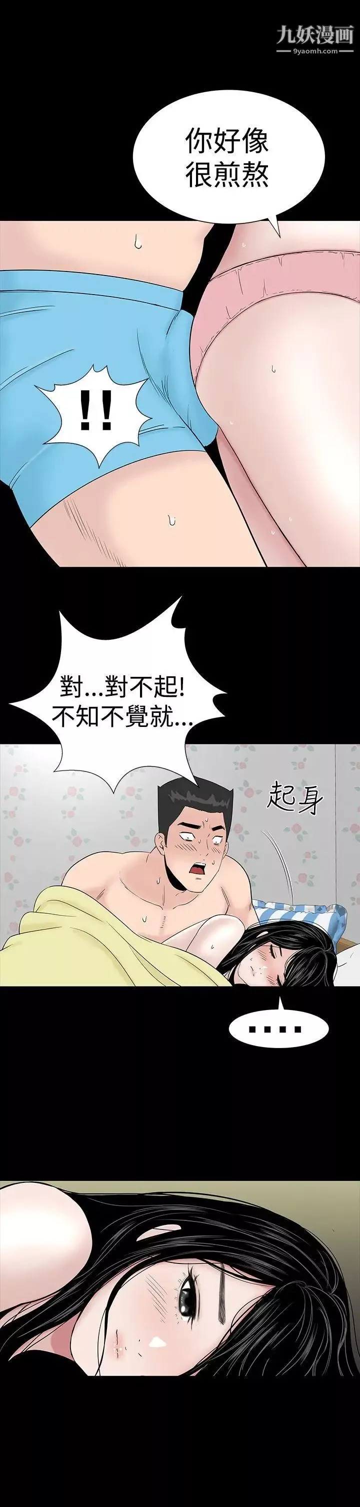 楼凤-第24话 - 图片 45